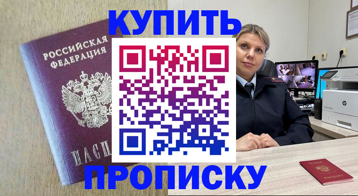 временная регистрация для школы в Волгодонске